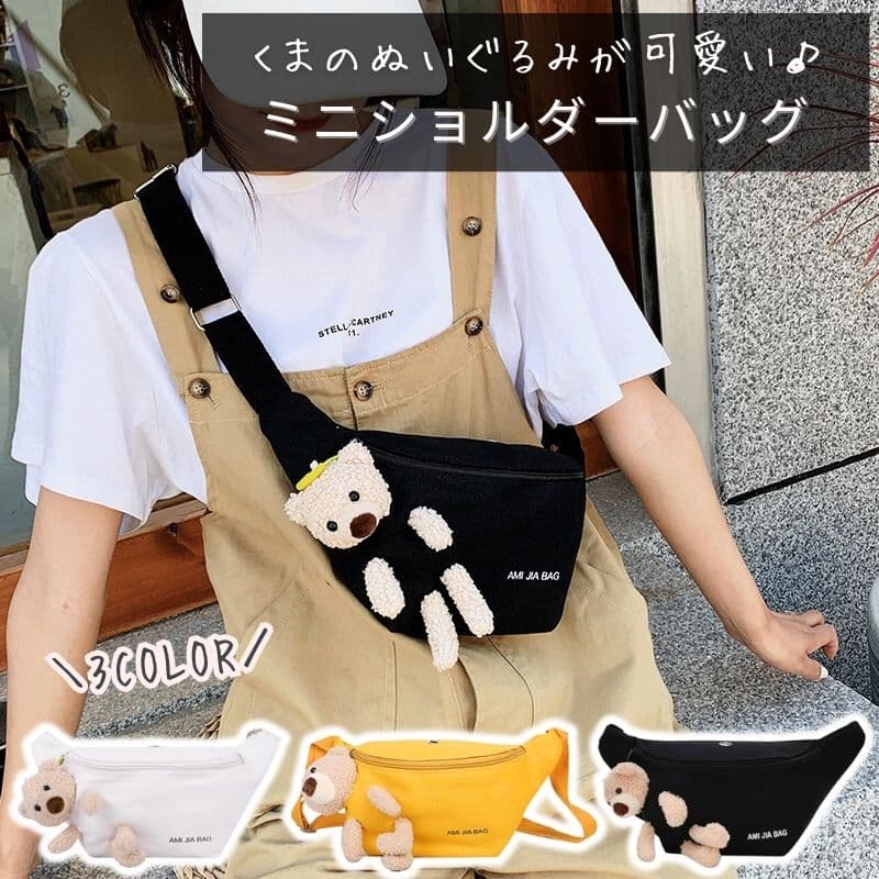 キッズバッグ ショルダー くま 男の