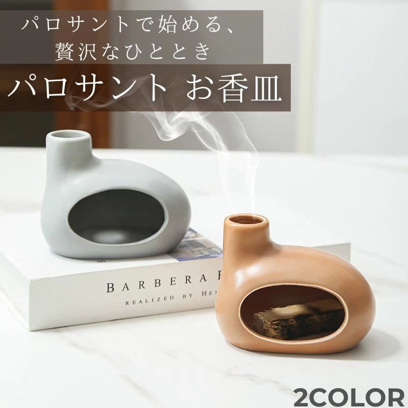 楽天クレオパトラセレクトパロサント 受け皿 ホルダー パロサントホルダー ホワイトセージ おしゃれ 香木 皿 灰がこぼれない 陶器 インテリア オシャレ パロサント置き 香木皿 可愛い シンプル お香 コーン お香立て お香たて お香皿 キャンドル ロウソク ブラウン グレー