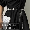 チェーンベルト レディース ベルト チェーン ウエストチェーン ウエストベルト レディースベルト 細い 飾りベルト 蝶 高見え パーティー 結婚式 ドレス 浴衣 シルバー かわいい おしゃれ 人気 プレゼント ブラック ホワイト