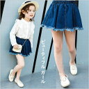 【訳あり】子供 デニムスカート 女の子 スカート 子供服 デザインデニム キッズ スカート 子供 デニム 裾ダメージ