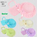 2点セット 女の子 帽子 バック UVカット 日よけ 帽子 キッズ 女の子 子供帽子 夏 可愛い帽子 子供 カジュアル 花フラワー帽子