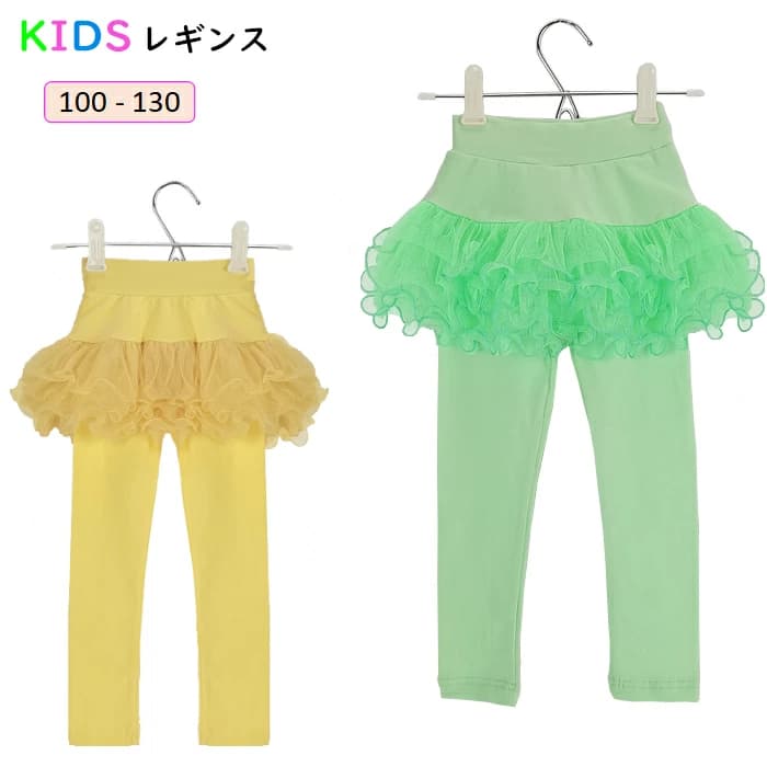 子供 レギンス シフォンフリル 女の子 キッズ タイツ 子供服 ボトムス 女の子 100 110 120 130 140 キ..