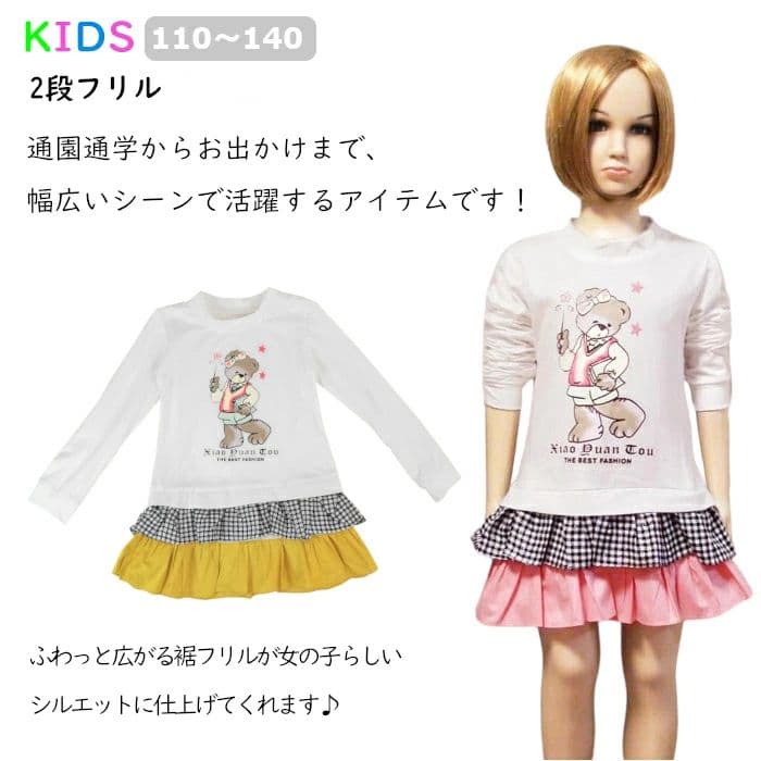 キッズ Tシャツ 女の子 夏 子供服 長袖ワンピース型Tシャツ 子供tシャツ キッズ