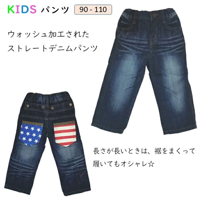 子供服 男の子 パンツ キッズボトムス 夏 男の子 90 100 110 キッズ 男の子