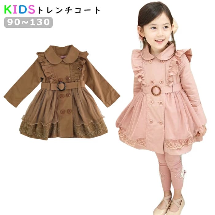 トレンチコート キッズ 女の子 子供服 コート こども服 子ども服 無地 プチプラ 秋 冬 春 子供 トレンチ コート 春秋コート 子供 スプリングコート