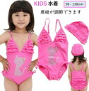 子供 水着 女の子 かわいい 子供水着 子ども 水着 保育園 幼稚園 プール 帽子付き 送料無料