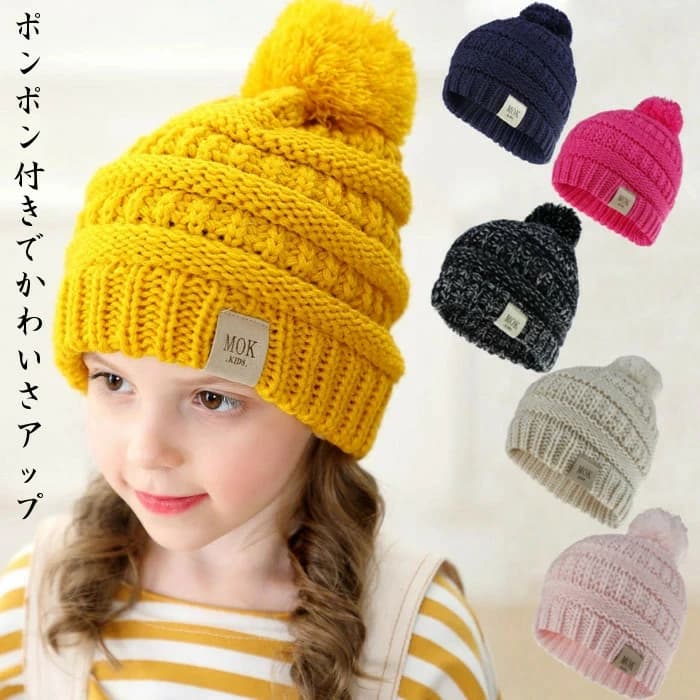 子供ニット帽子 女の子 キッズ 子供帽子 冬 ニット帽 子供 防寒 帽子 冬 こども ニット帽 ボンボン付き..
