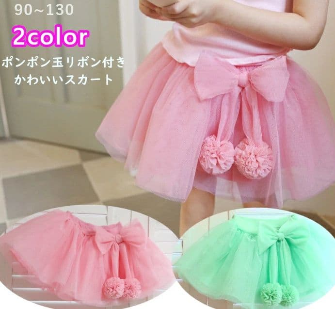 子供 チュチュスカート チュールスカート キッズ 発表会 子供 スカート シーフォン キッズ 子供服 女の..