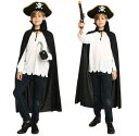 ハロウィン マント コスプレ衣装 子供用 男の子 海賊ドラキュラ バンパイア コート マント 黒 リバーシブルマント コスチューム 死神 悪魔 ハロウイン 仮装...