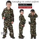 迷彩 ミリタリー 軍隊 制服 キッズ ハロウィン コスチューム 男の子 女の子 衣装 子供 ハロウィン衣装 子供 コスプレ 衣装 子供用 ハロウィン衣装 コスプレ 仮装 キッズ コスチューム グッズ 文化祭 学園祭 イベント 仮装 ハロウィーン 子供用 HALLOWEEN 子供 キッズ