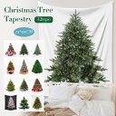 クリスマスツリー タペストリー 全12タイプ5サイズ【縦95cm*幅73cm】クリスマス オーナメント セット ウォール 壁掛け 飾り サンタ コスプレ クリス...