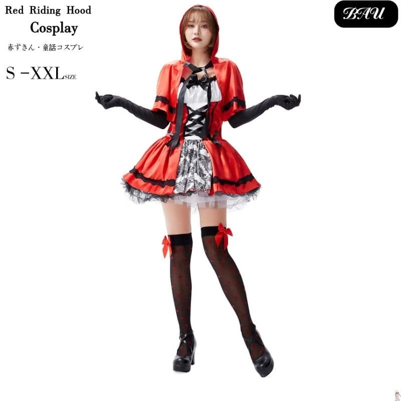 コスプレ 赤ずきん 大人 衣装 赤ずきんちゃん かわいい セクシー コスチューム 童話 可愛い 仮装 アキバ キャラクター ロリータ ハロウイン 忘年会 レディース 童話 可愛いコスプレ 新年会 ハロウィン cosplay 舞台衣装 演出服 学園祭 定番 bauty306
