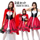 コスプレ 赤ずきん 大人 衣装 赤ずきんちゃん かわいい セクシー コスチューム 童話 可愛い 仮装 アキバ キャラクター お姫様 大きいサイズ ハロウイン 忘年会 レディースコスプレ ハロウィン仮装 ハロウィン cosplay 舞台衣装 演出服 学園祭 定番 イベント bauty303