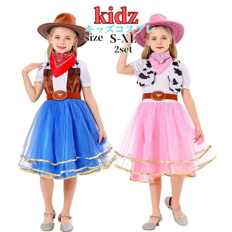 カウガール コスプレ キッズ ハロウィン 仮装 キッズワンピース 可愛い お遊戯会 変装 子供 キッズ 小..