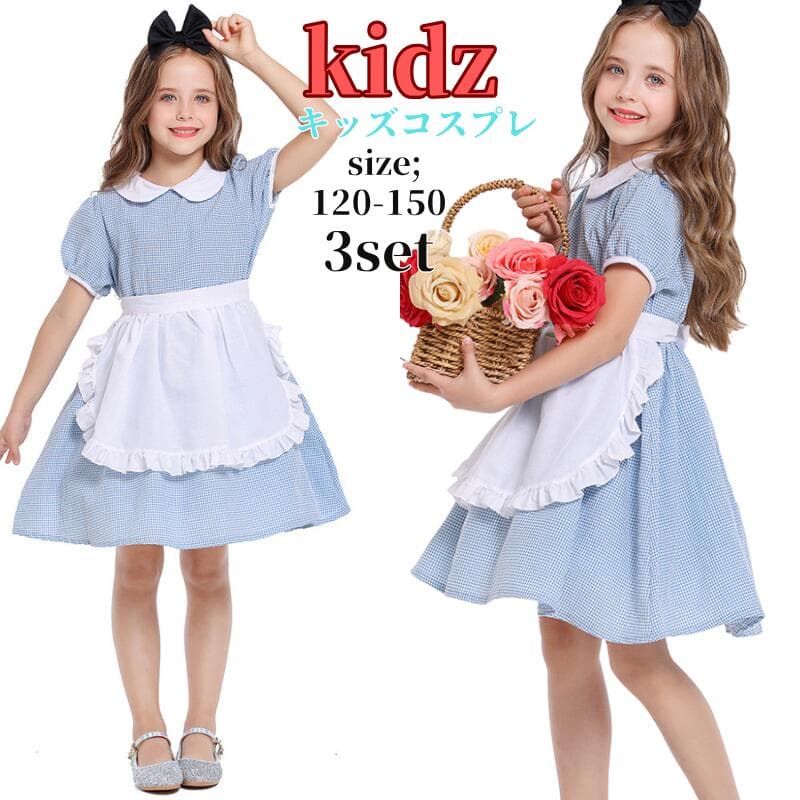 不思議の国のアリス アリス キッズ コスプレ ハロウィン キッズ コスプレ 仮装 メイド 服 ゴスロリ 萌え コスプレ 衣装 子供 キャラクター 女の子 ジュニア かわいい 可愛い ハロウィン衣装 子供用 コスプレ衣装 子供服 キッズ メイドコスチューム メイド服 可愛い 子供服のサムネイル