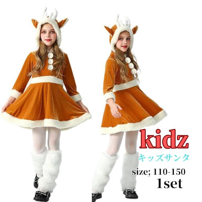 聖誕老人 - キッズ サンタ コスチューム コスプレ 衣装 キッズ ワンピース コスプレ衣装 クリスマス 子供 子供ドレス 女の子 サンタクロース クリスマスパーティー キッズ衣装 こども 子ども サンタコスチューム サンタコス クリスマスコスプレ 仮装