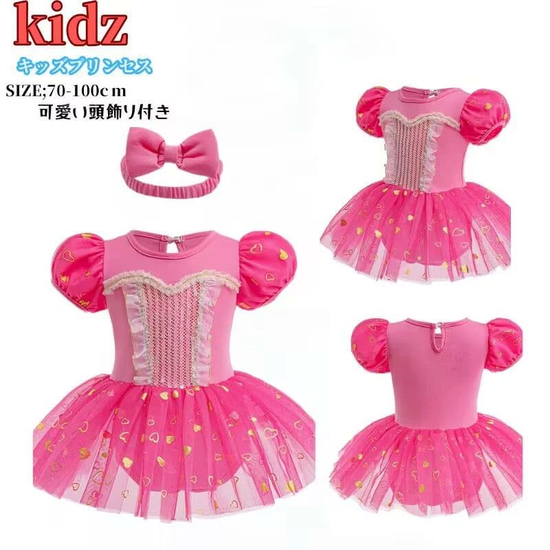 Rakuten - 子供 ドレス バレエ ワンピース チュチュ 半袖 ワンピース こども 衣装 クリスマス 女の子 コスプレ 衣装 コスチューム 仮装 お姫様 コスプレ 子どもドレス キッズワンピース 可愛い お遊戯会 ハロウィン おしゃれ フォーマル 誕生日 結婚式 プレゼント
