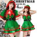 サンタ コスプレ ワンピース サンタコス クリスマス かわいい フリル フレア ミニ サンタクロース エロ コス 衣装 仮装 レディース 忘年会 大人 女性 二次会 余興 ハロウィン セクシー コスチューム パーティー 大きいサイズ baucy940
