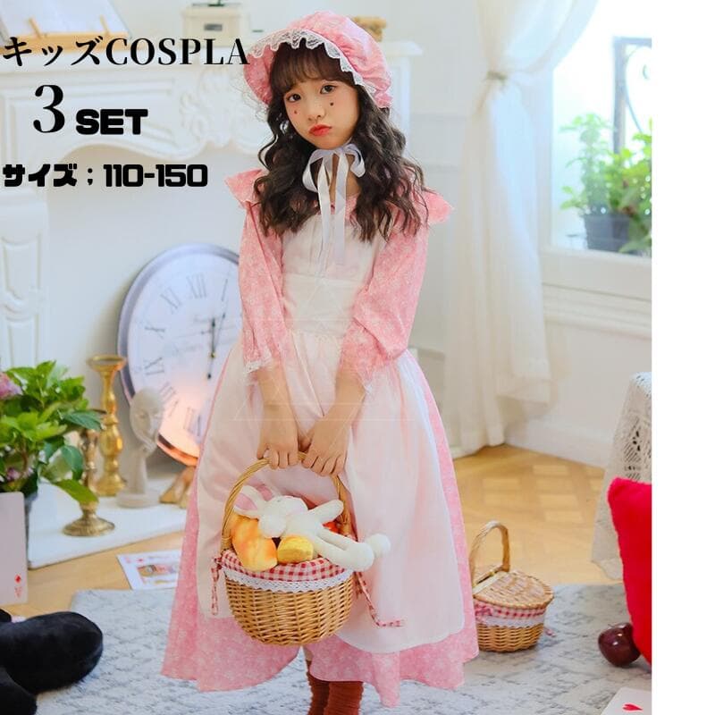 メイド服 キッズ コスプレ メイド ワンピース 衣装 子供用 女の子 仮装 ロリータ カントリー セット コ..