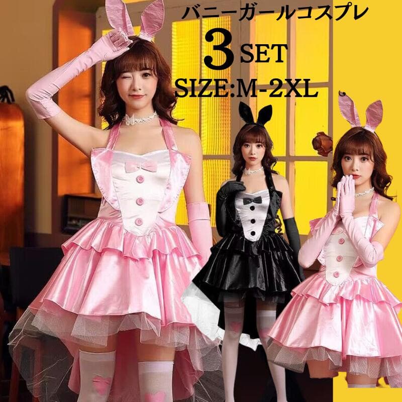 コスプレ衣装 バニーガール コスチューム ハロウィン 燕尾 ピンク バニー ウサギ バーレスク ダンス 衣装 レオタード サンタコス 可愛いコスチューム かわいい 大人 セクシー エロ コスプレ 仮装 黒 ハロウィン イベント cosplay 舞台衣装 演出服 学園祭 うさぎ グッズ