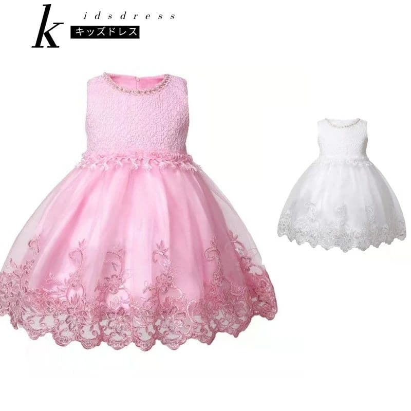 キッズドレス ベビー フォーマルドレス 子供 半袖ドレス プリンセス ドレス 子どもドレス ワンピース結婚式 ピアノ発表会 女の子ワンピース パフスリーブ リボン コンクール用 七五三 白 ホワイト ピンク レース 刺繍 bauc121