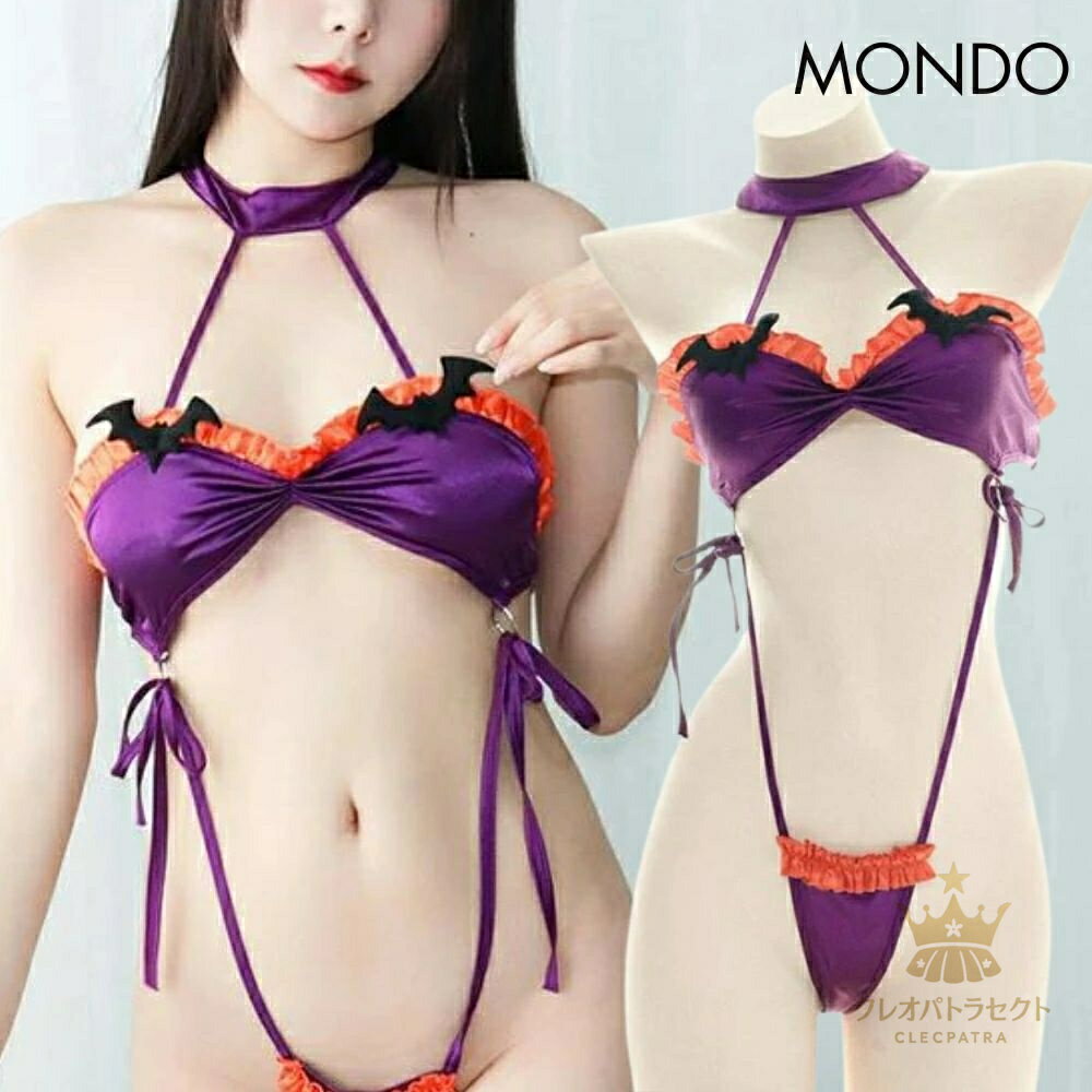コスプレ セクシー ランジェリー ハロウィン テディ プレイスーツ ブラ ショーツ 過激 コスチューム エロ エロい下着 紐 解ける Tバック レディース 女性 大人 オレンジ パープル 紫 小悪魔 可愛い 大人 おもちゃ イベント プレイ エロい エッチ 撮影