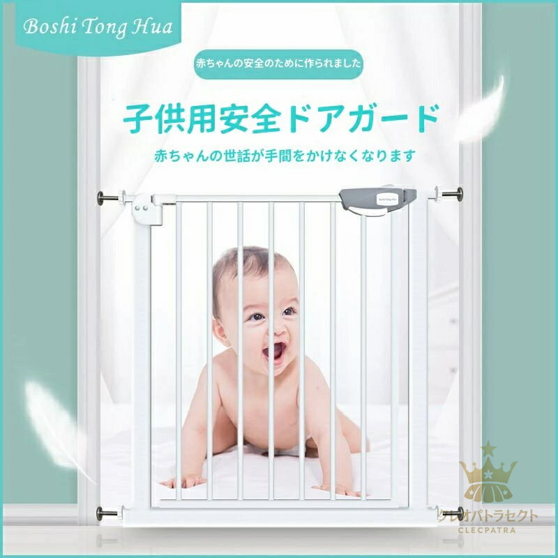 【実用品★高品質】簡単設置ベビーゲート自動で閉ま 階段上 突っ張り 階段 キッチン 階段下 赤ちゃん 柵..