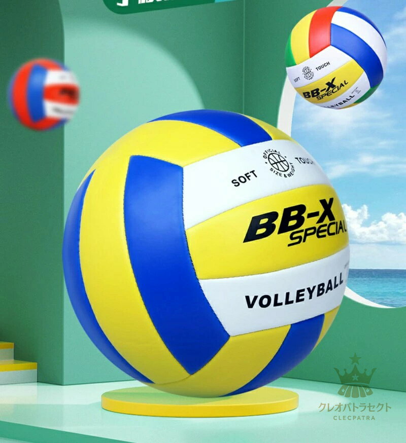 サ バレー 4号球 バレーボール 試合球 児童 中学生 中学校 ママさん 家庭婦人 自主練 バレーボール中考5号学生専用レーボール