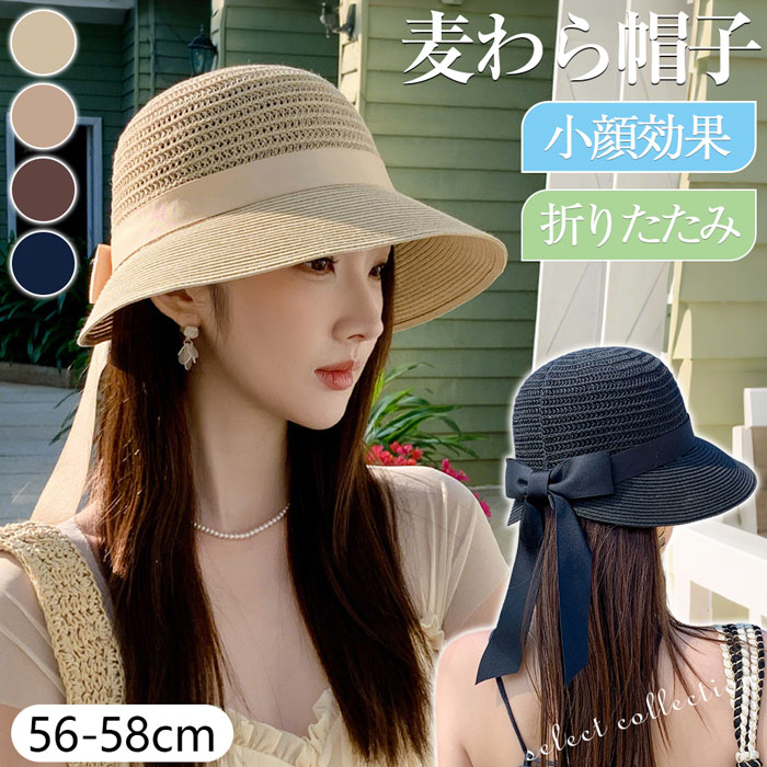 商品名 麦わら帽子 レディース 帽子 商品詳細 超軽量で、アウトドアに最適です・ 麦わら帽子なので、抜群な通気性や速乾性があります。夏に最適です・ 全方位で顔、から首まで紫外線から保護し、大事な肌を守れるレディース帽子です・　 やわらかい上質な繊維を使用し、軽量で通気性に優れ、蒸れや熱がこもりにくくなっています・　 　 柔らかい素材で折り畳んで簡単に収納可能です・　 折りたたんでも型崩れしないのが魅力のこのハット・　 ファッション感も兼ね揃えて、普段使いにはもちろん、旅行やレジャーにもお勧めです・　　 サイズ 頭周り（56-58cm） カラー ブラウン、ブラック、コーヒー色、ベージュ セット内容 帽子 素材 植物繊維 生産国 中国 注意事項 ※お客様のモニター環境により実物の色合いと若干お色目が異なる場合がございます。 ※商品生地、色合い、コサージュやその他装飾部品の色やデザイン等、生産時期によって、差異が生じます。そのため、同じ商品を複数点ご購入の場合、場合によって色、コサージュのデザイン等差異がでる場合がございます。ご了承ください。 ※モデルに小物を使う場合がありますが、 商品内容に含まれていないのでご了承してください。 ※着用・保管頂きます際には他のものとの摩擦などにより色移りや傷になる場合が 御座いますのでご注意ください。商品名 麦わら帽子 レディース 帽子 商品詳細 超軽量で、アウトドアに最適です・ 麦わら帽子なので、抜群な通気性や速乾性があります。夏に最適です・ 全方位で顔、から首まで紫外線から保護し、大事な肌を守れるレディース帽子です・　 やわらかい上質な繊維を使用し、軽量で通気性に優れ、蒸れや熱がこもりにくくなっています・　 　 柔らかい素材で折り畳んで簡単に収納可能です・　 折りたたんでも型崩れしないのが魅力のこのハット・　 ファッション感も兼ね揃えて、普段使いにはもちろん、旅行やレジャーにもお勧めです・　　 サイズ 頭周り（56-58cm） カラー ブラウン、ブラック、コーヒー色、ベージュ セット内容 帽子 素材 植物繊維 生産国 中国 注意事項 ※お客様のモニター環境により実物の色合いと若干お色目が異なる場合がございます。 ※商品生地、色合い、コサージュやその他装飾部品の色やデザイン等、生産時期によって、差異が生じます。そのため、同じ商品を複数点ご購入の場合、場合によって色、コサージュのデザイン等差異がでる場合がございます。ご了承ください。 ※モデルに小物を使う場合がありますが、 商品内容に含まれていないのでご了承してください。 ※着用・保管頂きます際には他のものとの摩擦などにより色移りや傷になる場合が 御座いますのでご注意ください。
