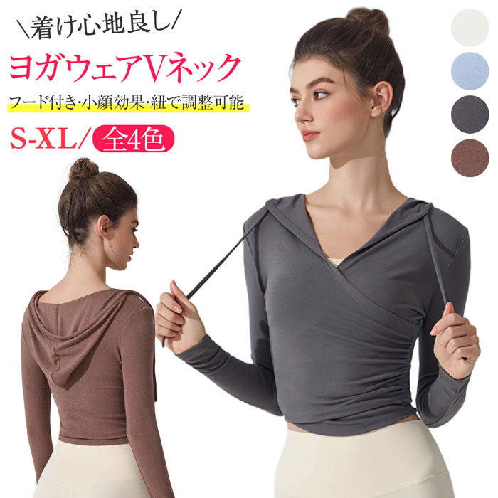 商品詳細 【クロスVネック&フード付き】 おしゃれで個性的なデザイン、首元を長く見せ、小顔効果あります！ フード付きのデザインで、紐で調整可能！カジュアルな雰囲気を演出します。 【サイドプリーツ】 サイドに施されたプリーツデザインが、視覚的にウエストラインを強調し、シルエットを美しく整え、体型をスリムに見せます。 【着心地いい&ストレッチ】 柔らかくて快適なリブ生地、蒸れにくく、ストレッチで着やすいです。 さらに肌触りが良く、締め付け感がないです。心地よさを身にまとう！ 【4色・4サイズ】 オフホワイト、ブラウン、グレー、ブルーの4色展開。S、M、L、XLの4サイズ展開。*トップス単品販売になり、パンツ/スポーツブラなども付属いたしませんので、予めご了承ください。 【様々なシーンに活躍】 テニス、ヨガ、ジョキング、フィットネス、ピラティス、ダンス、トレーニング、ジム、エクササイズ、ランニング等のスポーツウェアとしてだけではなく、普段着、部屋着としても適しています。 カラー オフホワイト、ブラウン、グレー、ブルー 素材 ポリエステル サイズ S、M、L、XL 原産国 中国 注意事項 ※寸法は平置き、メジャーにて測った実寸です。前後1〜3cm程度の誤差はご容赦願います。 ※お客様のモニター環境により実物の色合いと若干お色目が異なる場合がございます。 ※商品生地、色合い、コサージュやその他装飾部品の色やデザイン等、生産時期によって、差異が生じます。そのため、同じ商品を複数点ご購入の場合、場合によって色、コサージュのデザイン等差異がでる場合がございます。ご了承ください。 ※モデルに小物を使う場合がありますが、 商品内容に含まれていないのでご了承してください。 ※着用・保管頂きます際には他のものとの摩擦などにより色移りや傷になる場合が 御座いますのでご注意ください。商品詳細 【クロスVネック&フード付き】 おしゃれで個性的なデザイン、首元を長く見せ、小顔効果あります！ フード付きのデザインで、紐で調整可能！カジュアルな雰囲気を演出します。 【サイドプリーツ】 サイドに施されたプリーツデザインが、視覚的にウエストラインを強調し、シルエットを美しく整え、体型をスリムに見せます。 【着心地いい&ストレッチ】 柔らかくて快適なリブ生地、蒸れにくく、ストレッチで着やすいです。 さらに肌触りが良く、締め付け感がないです。心地よさを身にまとう！ 【4色・4サイズ】 オフホワイト、ブラウン、グレー、ブルーの4色展開。S、M、L、XLの4サイズ展開。*トップス単品販売になり、パンツ/スポーツブラなども付属いたしませんので、予めご了承ください。 【様々なシーンに活躍】 テニス、ヨガ、ジョキング、フィットネス、ピラティス、ダンス、トレーニング、ジム、エクササイズ、ランニング等のスポーツウェアとしてだけではなく、普段着、部屋着としても適しています。 カラー オフホワイト、ブラウン、グレー、ブルー 素材 ポリエステル サイズ S、M、L、XL 原産国 中国 注意事項 ※寸法は平置き、メジャーにて測った実寸です。前後1〜3cm程度の誤差はご容赦願います。 ※お客様のモニター環境により実物の色合いと若干お色目が異なる場合がございます。 ※商品生地、色合い、コサージュやその他装飾部品の色やデザイン等、生産時期によって、差異が生じます。そのため、同じ商品を複数点ご購入の場合、場合によって色、コサージュのデザイン等差異がでる場合がございます。ご了承ください。 ※モデルに小物を使う場合がありますが、 商品内容に含まれていないのでご了承してください。 ※着用・保管頂きます際には他のものとの摩擦などにより色移りや傷になる場合が 御座いますのでご注意ください。