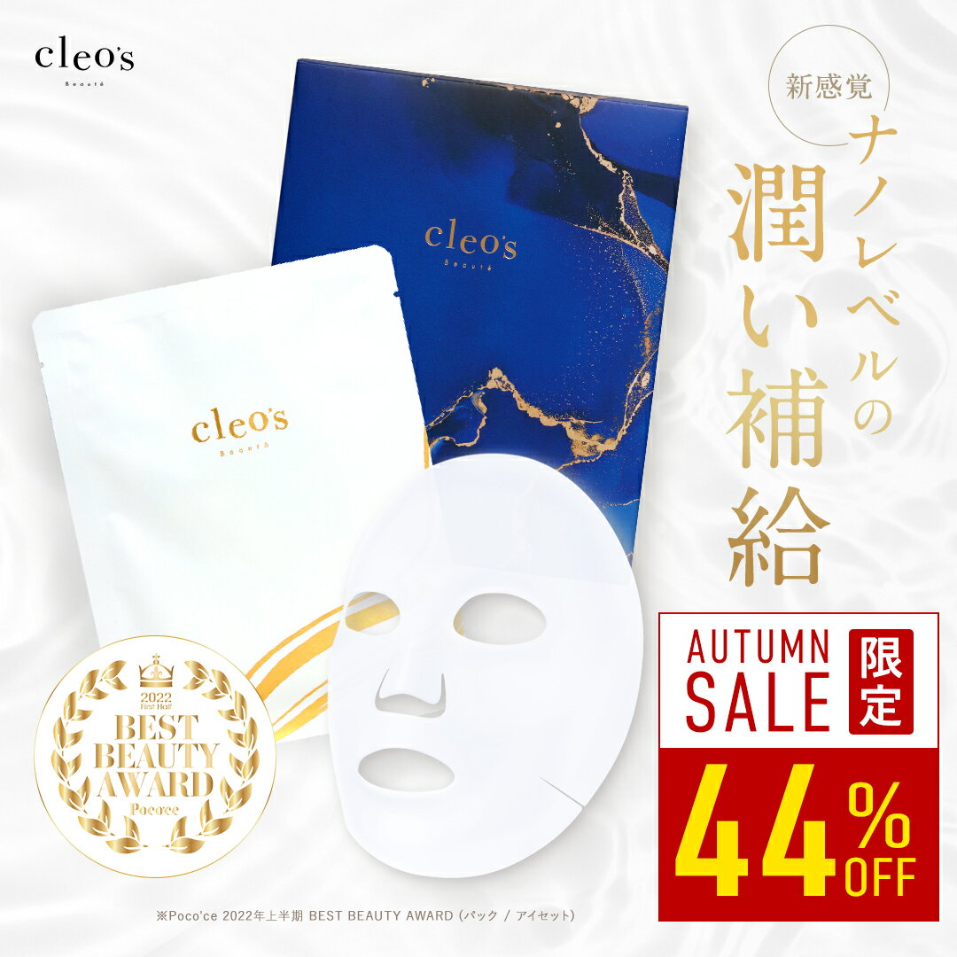 cleos beaute クレオズボーテ クレオズ シートマスク シートパック フェイスマスク フェイスパック パック シカマスク cica マスク シート 個包装 5枚入り