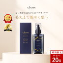 クレオズボーテ cleo's beaute ヘアオイル スタイリングオイル まとまり ツヤ 艶髪 ダメージ補修 クレオズ シャンプー アミノ酸シャンプー 天然由来成分配合 深層補修 集中補修