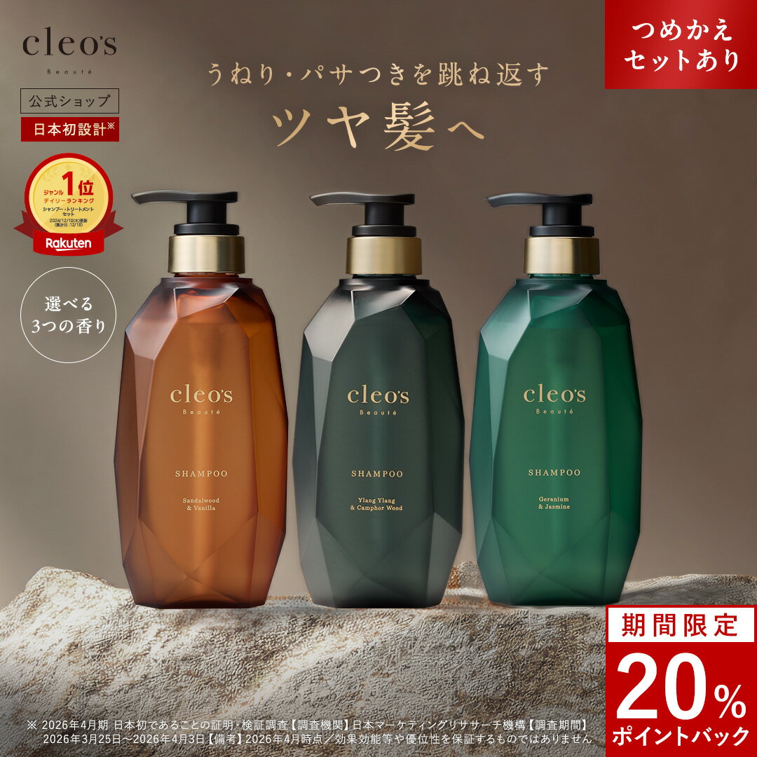 楽天市場】Cleo's Beautéの通販
