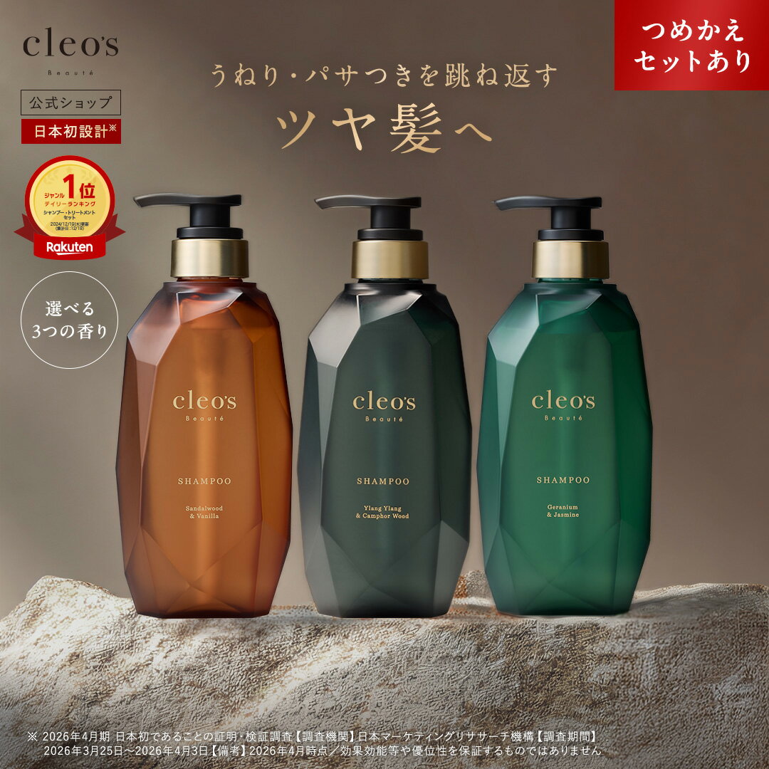 楽天市場】クレオズ シャンプーの通販