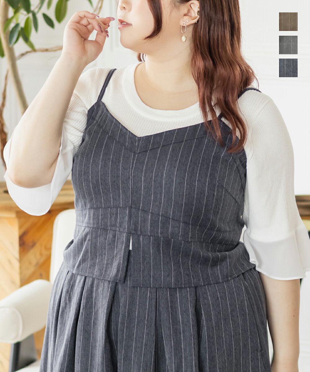 大きいサイズ レディース CLETTEオリジナルストライプ柄ビスチェ 【LLサイズ・3Lサイズ・4Lサイズ】【..