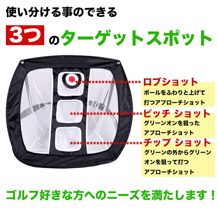 【P5+2倍★300円/最大1000円off】新入荷!アプローチ練習ネット ゴルフ アプローチ練習 簡単設置 持ち運び可能 室内 コンパクト 野外 あす楽 送料無料 即納通販格安セール情報　楽天　通販