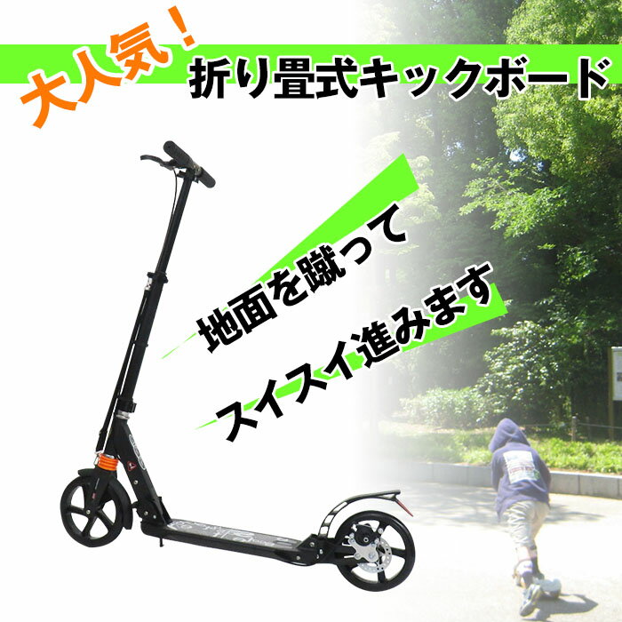 【P5+2倍★300円/最大1000円off】キックスクーター キックボード ディスクブレーキ 折りたたみキックボード 子供用 大人用 ブレーキ付き ハンドルブレーキ 8インチタイヤ スタンド付 収納簡単 誕生日 子供の日 プレゼント 男の子 女の子 三輪車 送料無料 即納通販格安セール情報 楽天 通販