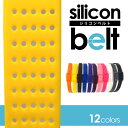 【複数購入で3%OFF】シリコン ベルト シリコンラバー スポーツ ゴルフ カジュアル ドット柄 アウトドア 軽い 耐水 金属アレルーギー バレンタイン ギフト...