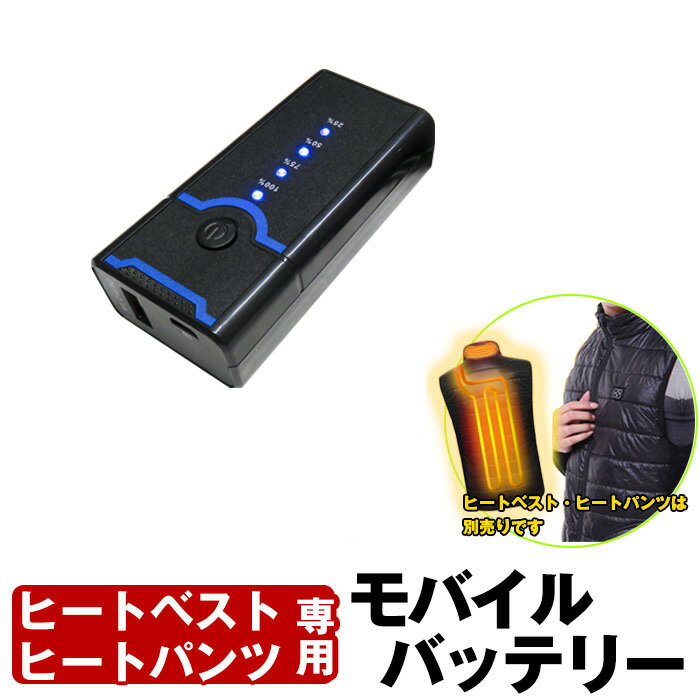 【旬★父の日ギフト早得】バッテリー 懐中電灯 充電器としても使えます 災害グッズ 災害対策 災害避難 ...