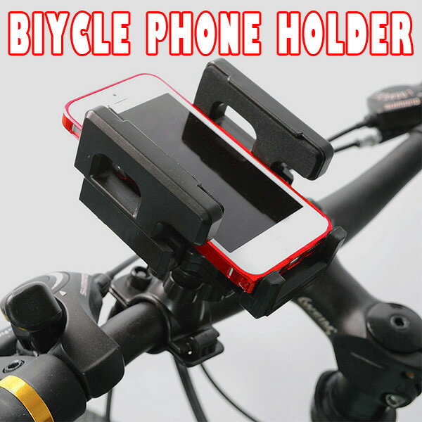 乐天商城 - 自転車用スマホホルダー スマートフォン ホルダー 送料無料！ iPhone7 iPhone8他ほとんどのスマホで使える！ 自転車スマホホルダー かんたん取付 サイクリング ナビアプリなど使用時に バレンタイン プレゼント 送料無料 即納 ラッピング可