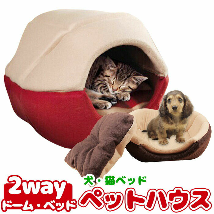 【P2倍★FクーポンMAX2千円】猫ベッド ネコベッド ペッ