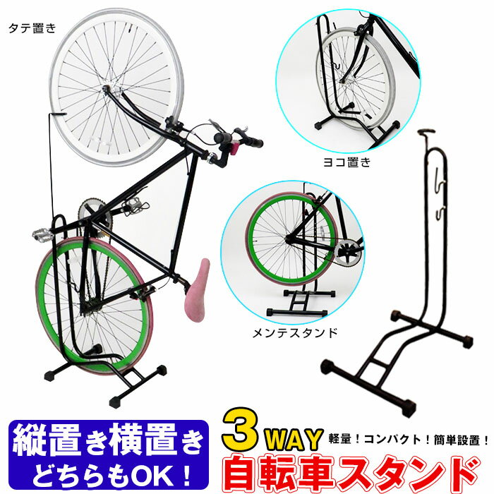 【P2倍★FクーポンMAX2千円】自転車3W