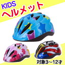 【新生活SALE★MAX67 off】ヘルメット 自転車 子供用 自転車ヘルメット キッズ用 ジュニア スケボー ダイヤル式 サイズ調整機能付 自転車用 CEマーク 災害 防災にも かわいい おしゃれ かっこいい 男の子 女の子【予約：ピンクフラワー4月2日頃入荷】