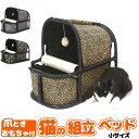 【複数購入で3%OFF】猫の組立ベット小 ネコ用 ベッド ペット ドーム ハウス ペット用 キャット クッション付 選べる3色 送料無料 即納 ラッピング可