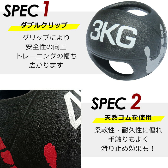 【P5+2倍★300円/最大1000円off】 メディシンボール 3kg トレーニング 筋トレ グッズ ダブルグリップ トレーニング 筋トレ ウェイト 重り ボール グリップボール 運動 筋肉 フィットネス グリップ付き 送料無料通販格安セール情報 楽天 通販