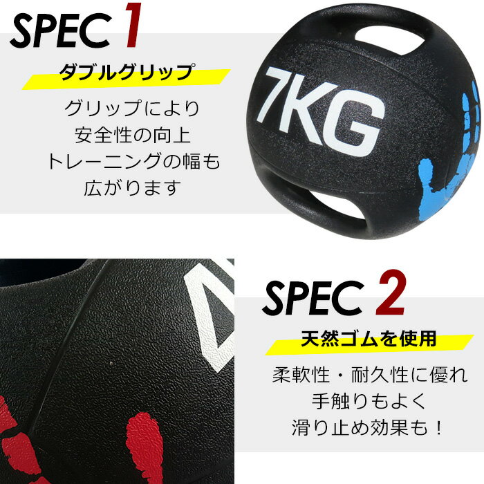 【P5+2倍★300円/最大1000円off】 メディシンボール 7kg トレーニング 筋トレ グッズ ダブルグリップ トレーニング 筋トレ ウェイト 重り ボール グリップボール 運動 筋肉 フィットネス グリップ付き 送料無料通販格安セール情報 楽天 通販