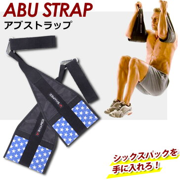 【◎夏用マスク入荷!最大10倍★sale】アブストラップ ぶら下がりトレーニング 2個1組セット ハンギングレッグレイズ 腕の補助器具 腹筋運動 送料無料