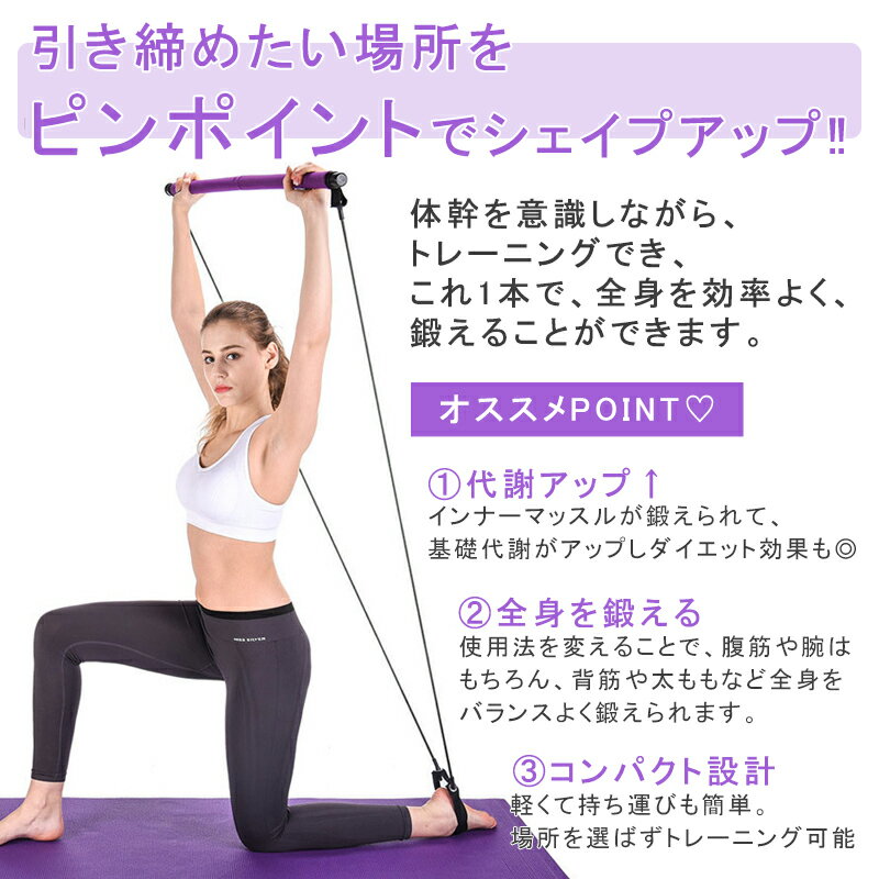 【P5+2倍★300円/最大1000円off】フィットネスバー エクササイズ ダイエット ヨガ ピラティス ピラティスバー トレーニング リハビリトレーニング 筋トレ インナーマッスル 体感 体幹トレーニング 健康器具 コンパクト あす楽 送料無料 即納通販格安セール情報 楽天 通販