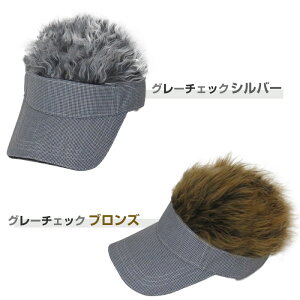 【P5+2倍★300円/最大1000円off】ゴルフ・ヘアーバイザー・フレアーバイザー サンバイザー ウイッグ 幾何学柄 防寒 帽子 コンペ コンペ景品 ゴルフ用品 ゴルフグッズ バレンタイン ギフト プレゼント 送料無料 即納通販格安セール情報 楽天 通販