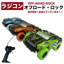 【複数購入で3%OFF】ラジコンオフロードロック ラジコン オフロードロック OFF-ROAD ROCK 27Mhz RCカー ラジコン子供 ミニラジコンカー ...